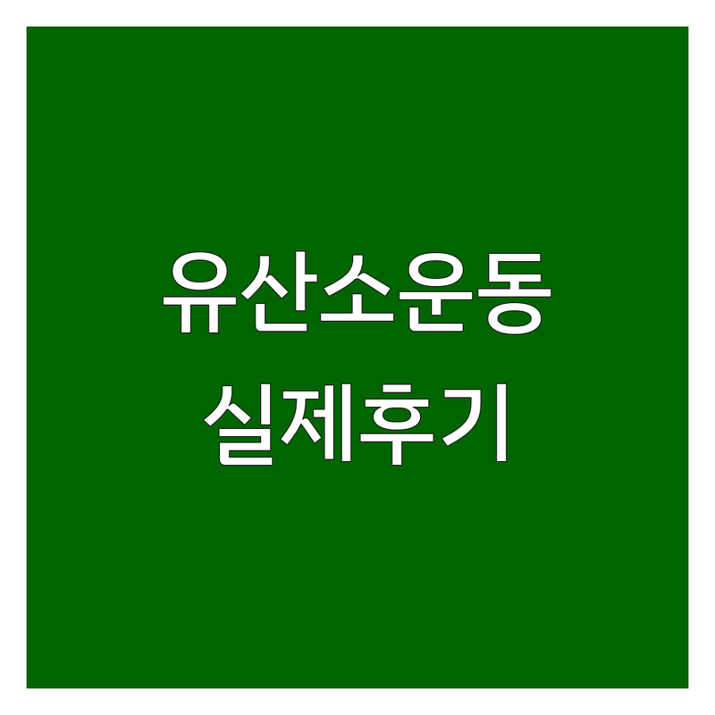 신월동, 구의동, 교대역 유산소운동 헬스장 & 필라테스 안내 | 실제 이용 후기 포함