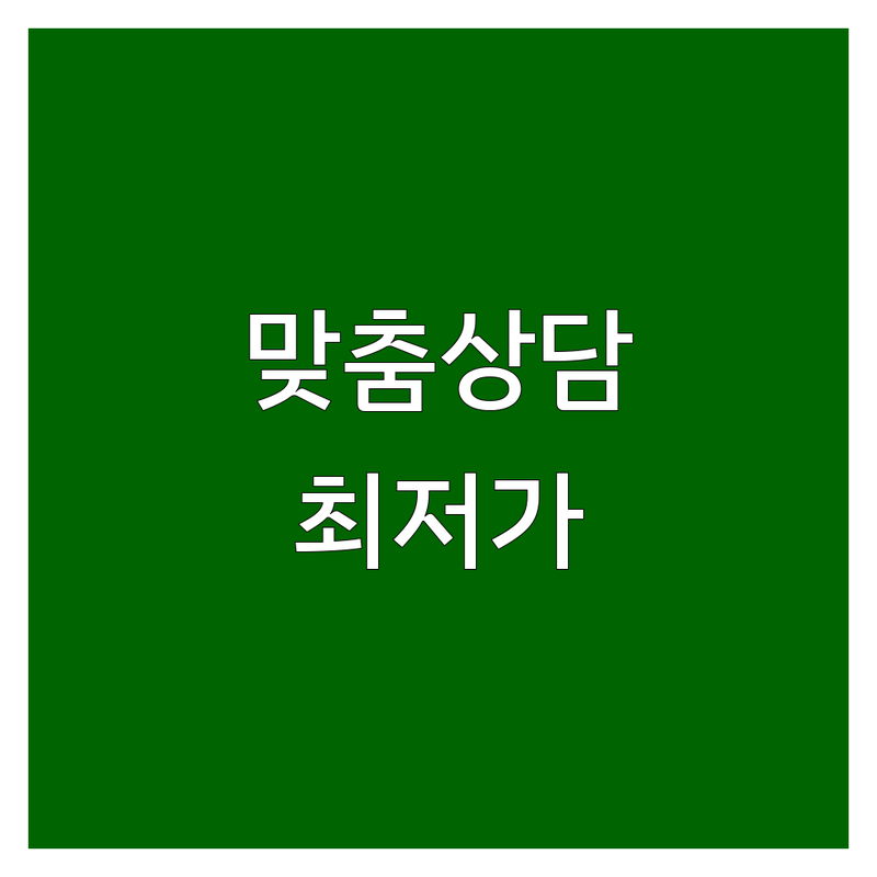 창원 진해 용원 김해 율하 운동상담 가격 저렴한 곳 업체 추천 | 운동 코칭 발달 재활 심리 아동 성장 운동 비용 가격 잘하는 곳 | 개별 그룹 상담 바우처 사용 맞춤 프로그램 | 무료 진단 방문 온라인 상담 전문가 코칭 | 후기 좋은 곳 만족도 높은 곳 친절한 곳 주차 가능